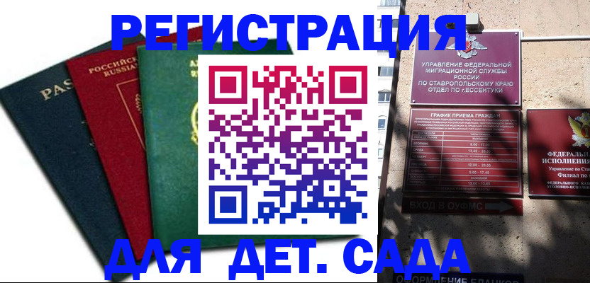 прописка поиск в Снежинске