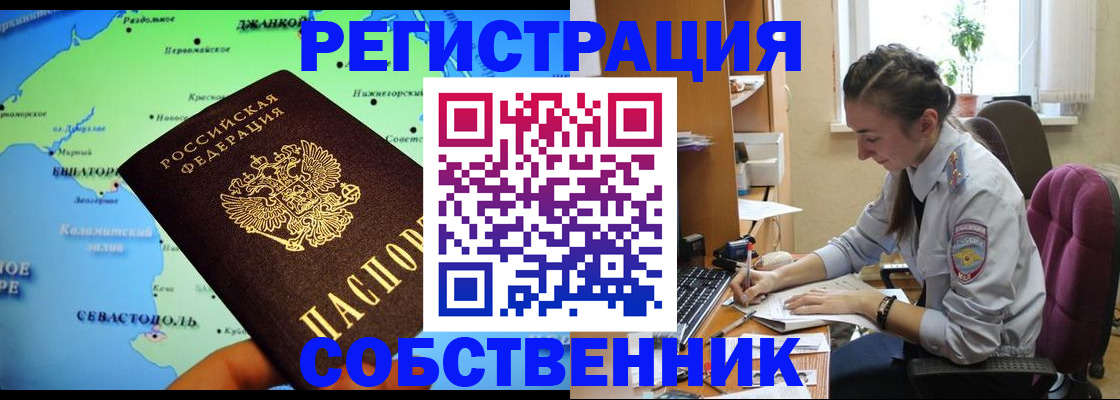 регистрация в Снежинске