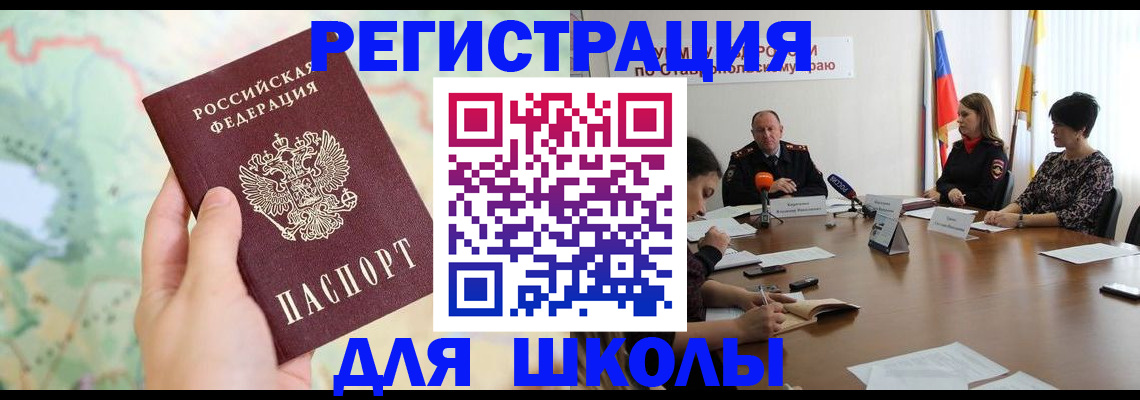 прописка поиск в Снежинске